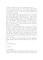 CGV 기업 SWOT분석과 마케팅 STP,4P분석-9