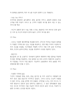 CGV 기업 SWOT분석과 마케팅 STP,4P분석-10