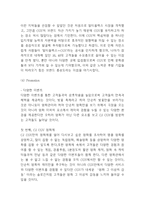 CGV 기업 SWOT분석과 마케팅 STP,4P분석-11