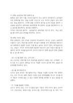 CGV 기업 SWOT분석과 마케팅 STP,4P분석-12