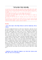 신한카드 자기소개서 (신입, 경력) + 면접질문모음-1