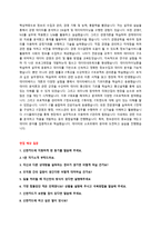 신한카드 자기소개서 (신입, 경력) + 면접질문모음-2