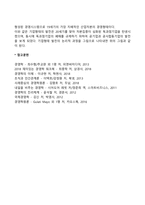 기업형태의 분류 및 발전-4