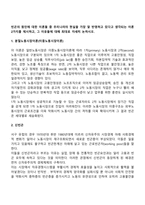 빈곤의 원인에 대한 이론들 중 우리나라의 현실을 가장 잘 반영하고 있다고 생각되는 이론 2가지를 제시하고, 그 이유들에 대해 최대로 자세히 논하시오-1