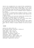 빈곤의 원인에 대한 이론들 중 우리나라의 현실을 가장 잘 반영하고 있다고 생각되는 이론 2가지를 제시하고, 그 이유들에 대해 최대로 자세히 논하시오-2
