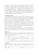 사회복지관의 3대 주요사업에 대하여 논하시오-2