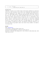사회복지관의 3대 주요사업에 대하여 논하시오-4