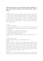 사회복지실천기술의 특성 및 기술의 종류에 대해 설명하고 사회복지실천 기술들 중 본인이 중요하다고 생각하는 실천기술 3가지를 선정하고 이유를-2