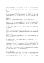 사회복지실천기술의 특성 및 기술의 종류에 대해 설명하고 사회복지실천 기술들 중 본인이 중요하다고 생각하는 실천기술 3가지를 선정하고 이유를-3