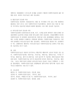 사회복지실천기술의 특성 및 기술의 종류에 대해 설명하고 사회복지실천 기술들 중 본인이 중요하다고 생각하는 실천기술 3가지를 선정하고 이유를-4
