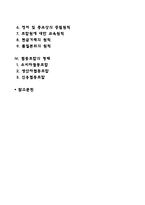 협동조합의 의의와 특징 및 지도원칙, 협동조합 형태-2
