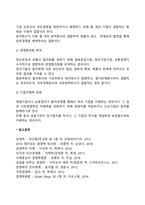기업집중의 의의와 목적-3