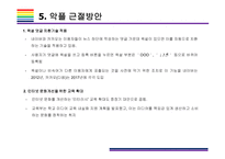악플 개념, 현황, 문제점 및 해결방안 [악플,악성댓글,댓글,사이버폭력,언어폭력,혐오경제]-17