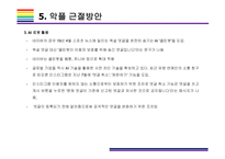 악플 개념, 현황, 문제점 및 해결방안 [악플,악성댓글,댓글,사이버폭력,언어폭력,혐오경제]-18