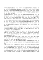 [노인부양에 대한 사회적 인식] 노인부양부담과 가족의 역할, 노인부양부담 스트레스-2
