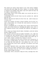 [노인부양에 대한 사회적 인식] 노인부양부담과 가족의 역할, 노인부양부담 스트레스-3