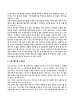 [노인부양에 대한 사회적 인식] 노인부양부담과 가족의 역할, 노인부양부담 스트레스-4