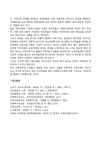 [노인부양에 대한 사회적 인식] 노인부양부담과 가족의 역할, 노인부양부담 스트레스-5