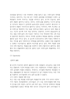 미샤 기업분석과 SWOT분석 및 마케팅 STP,4P분석-6