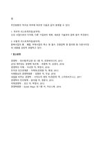 리스트럭처링의 개념적 정의와 유형-2