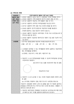 보건진료소 CASE 입니다.-11