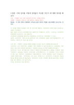 상처를어떻게감염없이치유할것인가-2