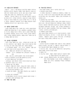 [글로벌마케팅 중간고사] 모범답안 (글로벌마케팅, 마케팅, 관리방안, 배경, 문화, 혁신, 정치적 위험, 뇌물수수, 법적인 문제, 제품, 시장)-4
