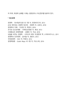 기업의 도산과 부실기업관리-5