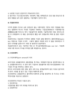 기업집중의 형태(기업집단, 콤비나트, 컨글로머리트, 조인트벤처, 디베스티처)-3