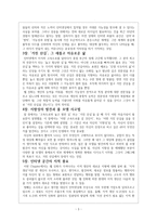 [독후감] 웹 진화론2 _ 우메다 모치오(梅田望夫) 저-3