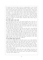[독후감] 웹 진화론2 _ 우메다 모치오(梅田望夫) 저-4