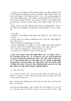 성인간호학 비판적사고 - 8장 순환기계, 9장 혈액계 (비판적 사고를 위한 사례)-3