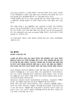 성인간호학 비판적사고 - 8장 순환기계, 9장 혈액계 (비판적 사고를 위한 사례)-4