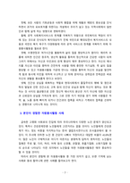 [자원봉사론] 자신이 경험한 자원봉사활동 중 가장 좋았거나 아쉬웠던 경험을 사례를 들어 쓰고 추후 봉사활동을 희망하는 활동분야와 내용-3