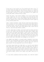 영화감상문 인종차별을 다룬 영화 히든 피겨스 를 보고-2