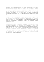 영화감상문 인종차별을 다룬 영화 히든 피겨스 를 보고-3