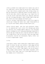 스타벅스 기업 핵심역량분석과 SWOT분석 및 마케팅 STP,4P분석-13
