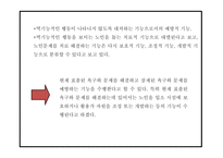 노인복지 정의와 목적,전달체계 분석 및 노인복지 국내,해외 정책분석및 현 노인복지의 문제점과 해결방안제시 및 향후방향제언 PPT -11
