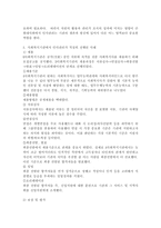 인사관리의 개념과 사회복지에서 인사관리의 필요성을 설명하고 인사관리가 적절히 진행된 사례를 작성해주세요-3