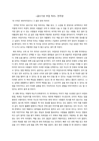 글쓰기로 부업 하라(전주양)을 읽고-1