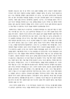 글쓰기로 부업 하라(전주양)을 읽고-2