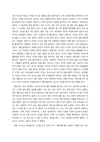 글쓰기로 부업 하라(전주양)을 읽고-3