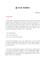 01글쓰기로 부업하라-1
