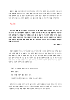 01글쓰기로 부업하라-2
