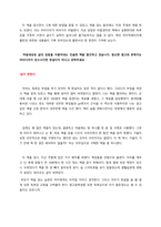 01글쓰기로 부업하라-3