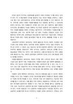 [자원봉사론] 자원봉사활동을 위한 조직화와 네트워크의 중요성에 대하여 서술하시오-3