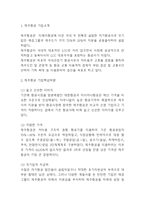 제주항공 기업분석과 SWOT분석및 마케팅 STP,4P분석 -3
