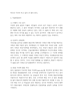 제주항공 기업분석과 SWOT분석및 마케팅 STP,4P분석 -4