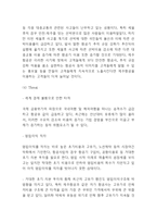 제주항공 기업분석과 SWOT분석및 마케팅 STP,4P분석 -7