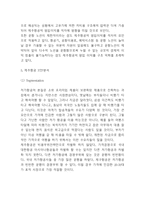 제주항공 기업분석과 SWOT분석및 마케팅 STP,4P분석 -8